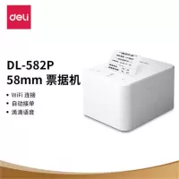 得力DL-582P云票据打印机(白)(台)
