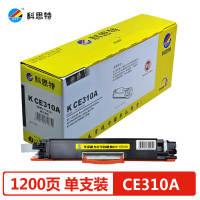 科思特(KST) CE310A/CF350A粉盒 适用惠普 CP1025 M275nw M175a/nw CE310A/ 黑色