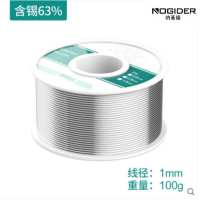 焊锡丝 线径1mm 100克