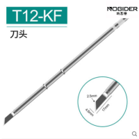 烙铁头一体式烙铁咀 T12 KF长刀头