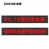 泽显P3.75室内单色LED条形显示屏1㎡套装室内会标屏欢迎词广告宣传门头字幕走字滚动屏 电子大屏幕LC-P3.75