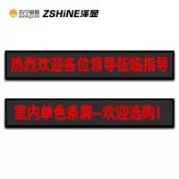 泽显P3.75室内单色LED条形显示屏1.5㎡套装室内会标屏欢迎词广告宣传门头字幕走字滚动屏 电子大屏幕LC-P3.75