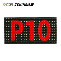 泽显P10户外单色LED条形显示屏1.5㎡套装室内会标屏欢迎词广告宣传门头字幕走字滚动屏 电子大屏幕LC-P10