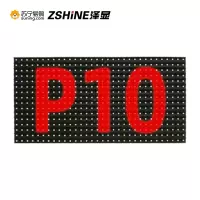 泽显P10户外单色LED条形显示屏1.5㎡套装室内会标屏欢迎词广告宣传门头字幕走字滚动屏 电子大屏幕LC-P10