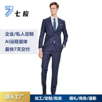 智能定制 男士西服套装时尚修身工作制服高端商务正式装一件起订