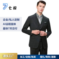 七梭定制 男士婚庆礼服西服套西商务职业装远程量体