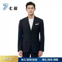 轻奢暗纹防水防污羊毛西服套装西服西裤商务正装结婚礼服