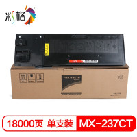 彩格MX-237CT 粉盒适用夏普AR2048S墨粉 适用夏普AR-2048S 3148 2048D 单位:支