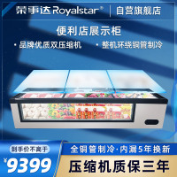 荣事达冷藏冷冻展示柜 便利店冰柜 冰激凌雪糕冷冻柜 点菜柜 商用保鲜柜立式LCD-1756