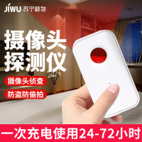 红外线探测仪摄像头检测器酒店防偷拍防偷窥报警器反监控