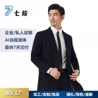 七梭定制 男士100%羊毛大衣外套