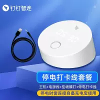 钉钉M1 pro智能考勤机 指纹打卡机 手指签到指纹式异地多店上班指纹机 标配+停电打卡线