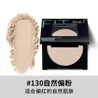 美宝莲 定制柔雾粉饼 130 8.5G纽约fitme粉饼控油定妆女持久遮瑕散粉防水防汗补妆定妆粉