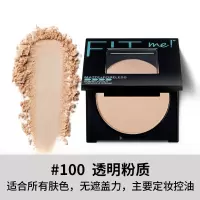 美宝莲 定制柔雾粉饼 100 8.5G纽约fitme粉饼控油定妆女持久遮瑕散粉防水防汗补妆定妆粉