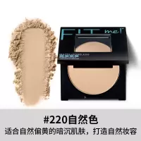 美宝莲 定制柔雾粉饼 220 8.5G纽约fitme粉饼控油定妆女持久遮瑕散粉防水防汗补妆定妆粉