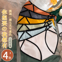 4条装内裤女士夏季薄款纯棉抗菌全棉裆日系性感中腰少女生三角裤
