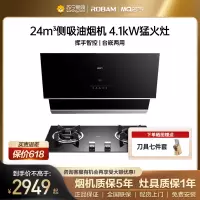 老板名气(MQ)烟灶套装2580A+B311A(液化气)24立方飓风吸力 3D挥手 4.1KW大火力