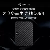希捷(Seagate)STKM2000400 移动硬盘2TB USB3.0 睿翼 2.5英寸 黑色便携商务 兼容MAC