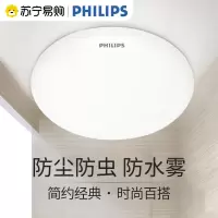 [飞利浦1140]吸顶灯 明玉酷玉恒妍