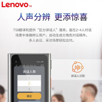 联想(Lenovo)录音笔 雅典灰[TS8 翻译机](语音转写 实时翻译录音]