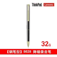 联想Lenovo录音笔专业高清降噪32G黑色B628笔形录音笔