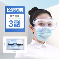 可孚医用护目镜平光镜目镜医疗医学防护眼镜隔离全封闭眼罩防飞沫