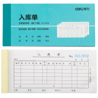 得力 deli3490 三联入库单 100本单据@