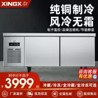 星星 XINGX 1.2米冷冻保鲜工作台 风冷厨房商用卧式冰柜 奶茶店水吧台平冷操作台冰箱 TD-186FA