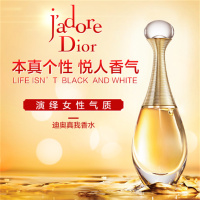 BIOBASE 迪奥真我香水 (单位:瓶)