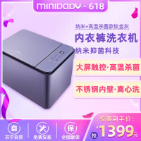 迷你宝贝(MINIBABY)MINIS80L纳米+高温杀菌款钛金灰内衣裤洗衣机全自动袜子高温煮洗小型清洁内裤机