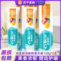 纳爱斯清新鲜果牙膏120g*2支护龈固齿清新口气祛除牙渍家庭实惠装