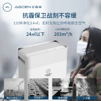 agcen艾吉森KJ210F-E7智能空气净化器 除雾霾 除烟尘