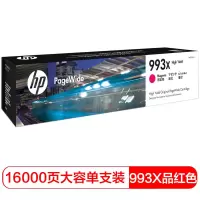 惠普993X 红色大容量页宽耗材16000页适用惠普777z/750dw/750dn/772dw/772dn单位:支