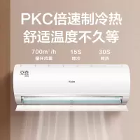 海尔(Haier) KFR-35GW/20MCA81U1 挂壁式冷暖空调 1.5匹 一级能效