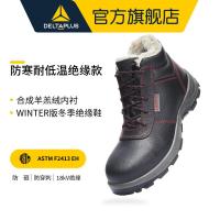 [代尔塔]劳保鞋男冬季保暖防寒10kv工作电工鞋绝缘鞋