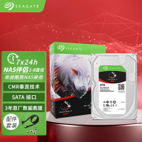 希捷(SEAGATE)ST8000VN004 企业级硬盘网络存储 SATA 希捷酷狼 数据恢复 8TB m.2