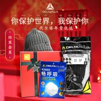 代尔塔年货防寒套装户外滑雪防风加厚保暖礼盒