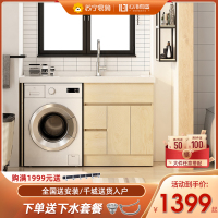 [心海伽蓝211]洗衣机柜组合伴侣一体柜阳台洗手台浴室柜洗漱台