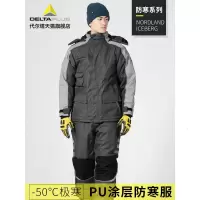 代尔塔防水棉服冬装男棉衣保暖防寒加厚冻库冷库背带裤工作服-50