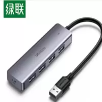 绿联USB3.0 4口HUB分线器 0.15米