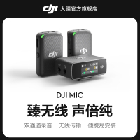 大疆DJI Mic小尺寸一拖二领夹式无线麦克风