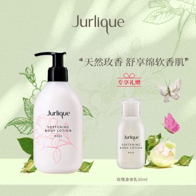 茱莉蔻(JURLIQUE) 玫瑰柔肤身体乳300ml