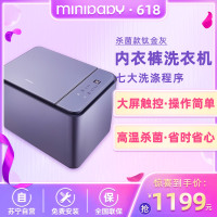 迷你宝贝(MINIBABY)MINIS80L杀菌款钛金灰内衣裤洗衣机全自动袜子高温煮洗小型清洁内裤机