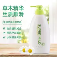 资生堂(SHISEIDO) 惠润护发素600ml