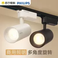 [飞利浦1140]筒射灯 轨道射灯ST033