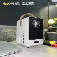 苏宁宜品云上海思家用办公投影仪Z8高亮语音版