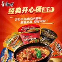 康师傅方便面12桶/(箱)(口味随机)