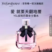 圣罗兰(YSL)圣罗兰反转巴黎香水 持久甜蜜迷人花香经典版30ml