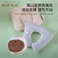 凯诗风尚(CHARSON)婴儿荞麦枕 苏宁自营 荞麦枕头定型枕全棉面料无荧光儿童矫正头型夏季透气枕芯25*22cm
