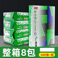 小钢炮绿包A4 80g复印纸 500张/包 8包/箱(BY)
